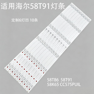 适用海尔58T91灯条CC575PUIL液晶背光灯条RF-BS580006SE30-0601 A