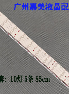 适用风行F42Y灯条LED42D10B-ZC14DFG-04 LED42D10A-ZC14DFG液晶