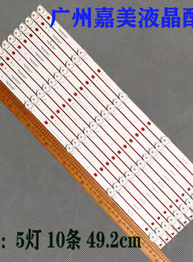 拼接屏ZXPJ046211 MJ-P4935ZH HG-C46MT灯条YC46DID_5X10_MCPCB