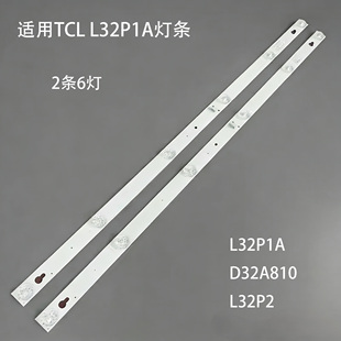 适用TCL L32P1A灯条L32F3301B 32D2900 32HR330M06A8V1 4C-LB3206