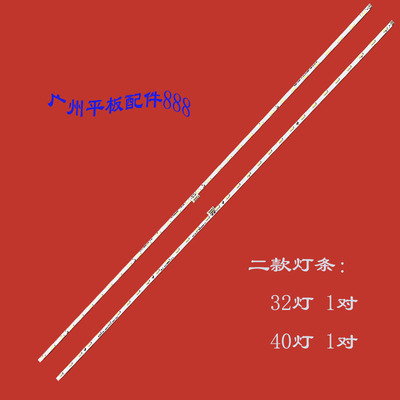 55C2/US55Q1D定制灯条原装TCL