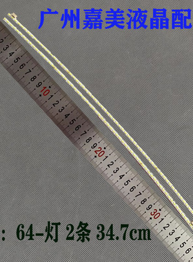 适用HKC-M32A5C-2T-LEFT/RIGHT灯条 RF-AE320C10-1604L/R-12