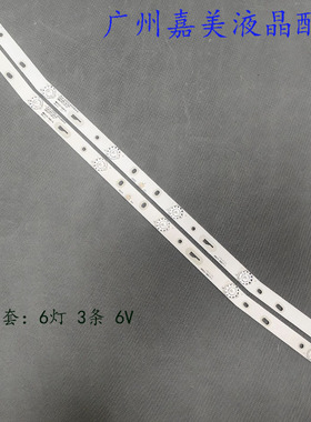 适用先科LED32HD340 32X600灯条JS-D-JP3220-061EC ST3151A05 AKT