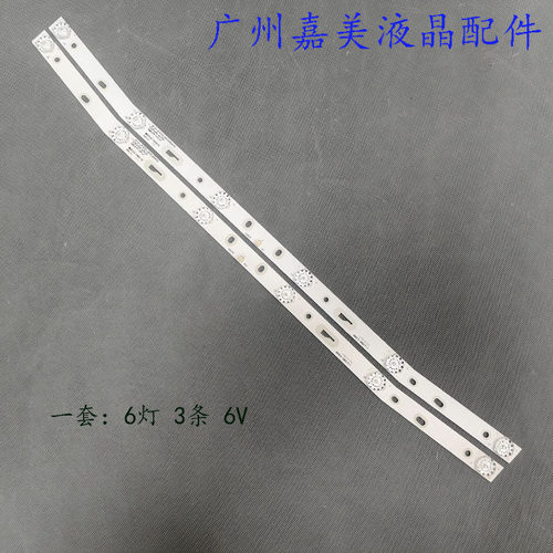 CF-32FA3LED-32B180灯条