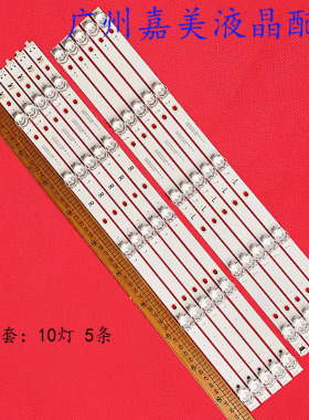 SMX55N1UNF 55DM7700背光灯条JL.D550A1330-006BS-M_V01 5.0
