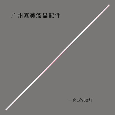 适用冠捷I2369V230LM00025灯条