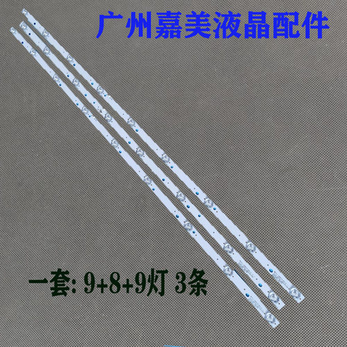 乐华43L35灯条JS-D-JP4320-091EC