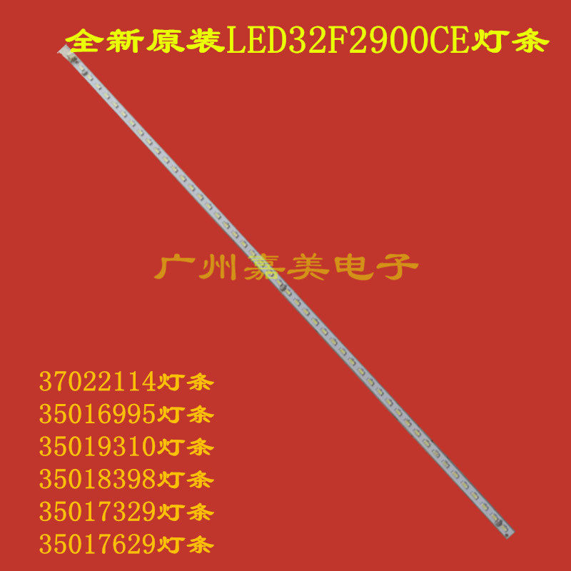 康佳LED32F2900CE灯条35019310