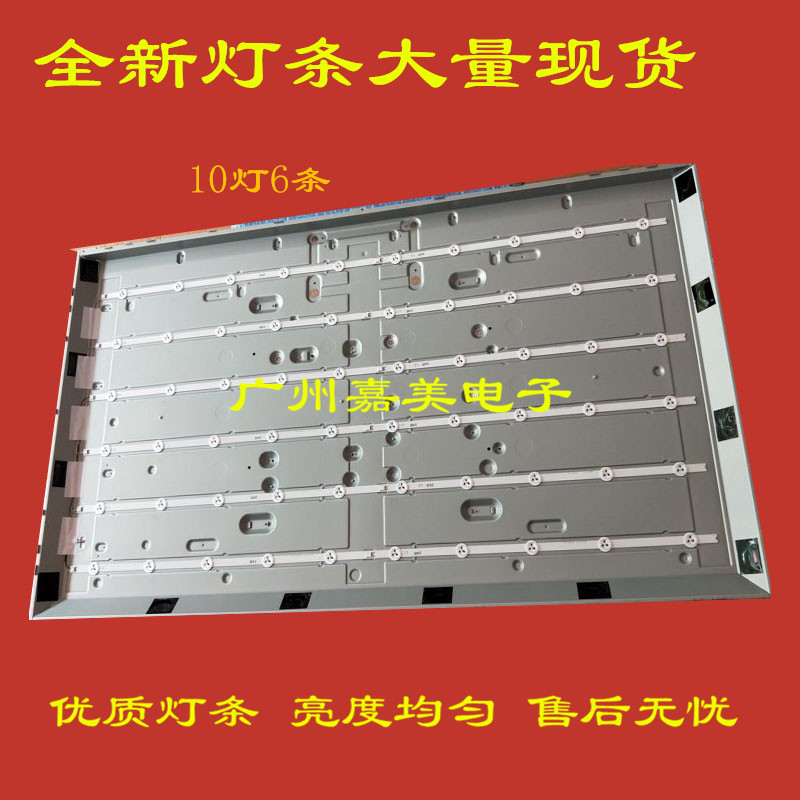 LG55LA6300-CA灯条NFT-M2