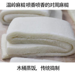台州白麻糍  酒店红糖麻糍美食特产 农家手工纯糯米糍粑不含硬米
