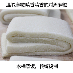 台州白麻糍  酒店红糖麻糍美食特产 农家手工纯糯米糍粑不含硬米