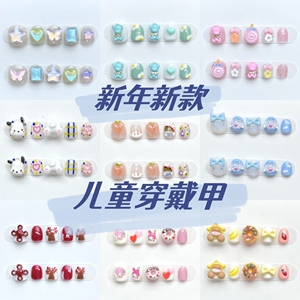 儿童美甲贴手工穿戴甲短款女童学生可爱卡通指甲贴片新年2024新款
