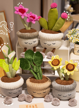 仿真盆栽玩偶向日葵毛绒玩具仙人掌公仔桌面植物家居工位小摆件女