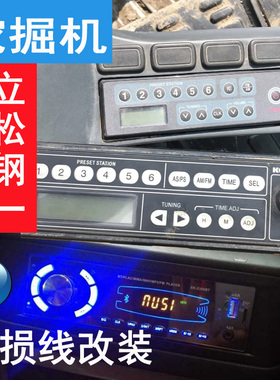 海欧兰 神钢三一 挖掘机收音机 挖机通用车载MP3蓝牙播放器24V12V