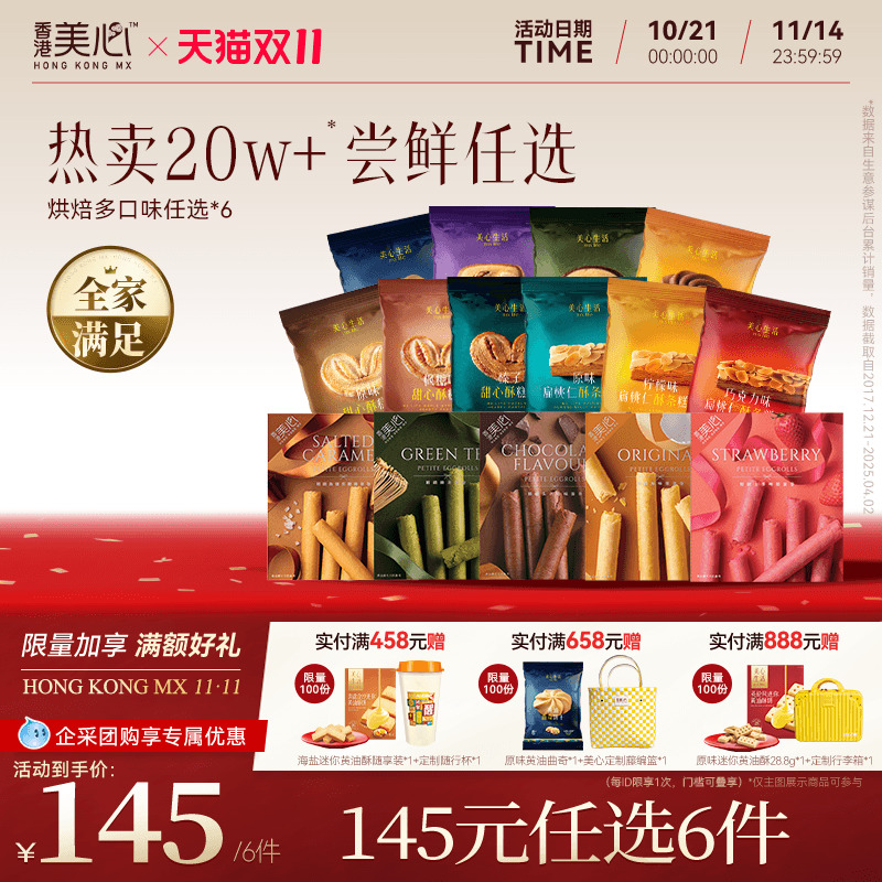 小包装更方便,多口味任选