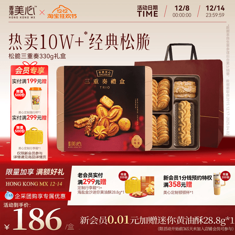 多种口味，款款香脆美味