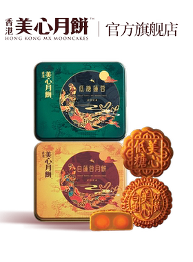 香港美心迷你珍藏版月饼礼盒