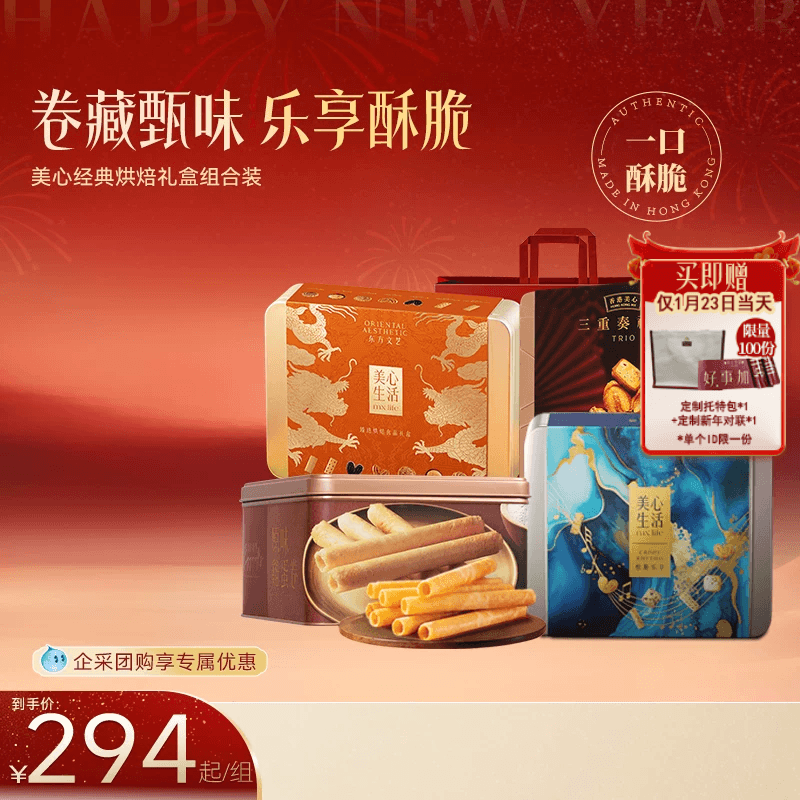 香港美心原味鸡蛋卷448g礼盒饼干黄油曲奇零食组合推荐团购送礼,零食/坚果/特产,蛋卷,淘宝优惠券,粉丝福利购,淘宝优惠卷