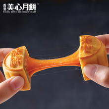 68元包邮  香港美心 拔丝莲蓉月饼礼盒 4枚