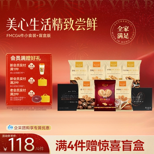 【4件任选】美心生活零食装甜心酥休闲小零食多口味便携扁桃仁酥