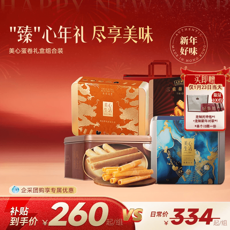香港美心原味鸡蛋卷448g礼盒饼干黄油曲奇零食组合推荐团购送礼,零食/坚果/特产,蛋卷,淘宝优惠券,粉丝福利购,淘宝优惠卷