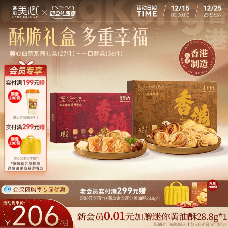 蛋香浓郁，香酥不腻，礼盒包装