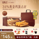香港美心原味鸡蛋卷448g礼盒零食饼干黄油曲奇节日团购礼盒