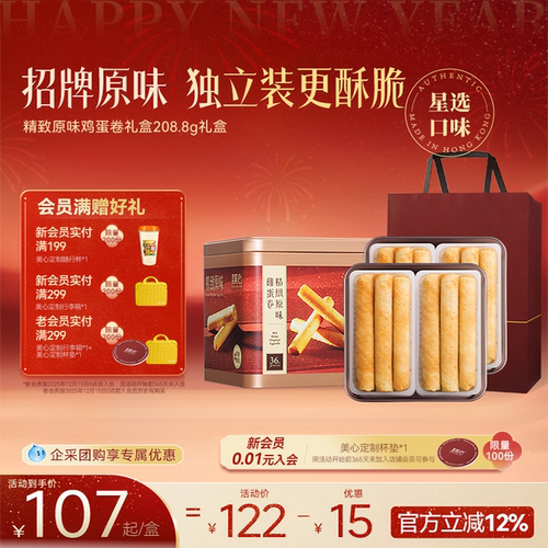 蛋香浓郁，香酥不腻，精美礼盒