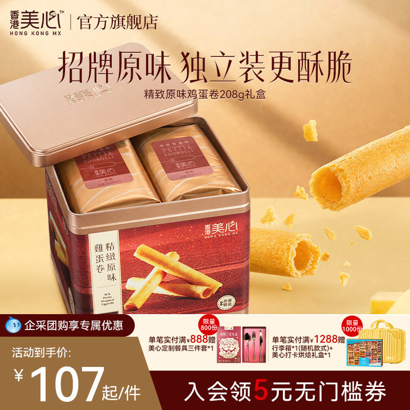 蛋香浓郁，香酥不腻，精美礼盒图片