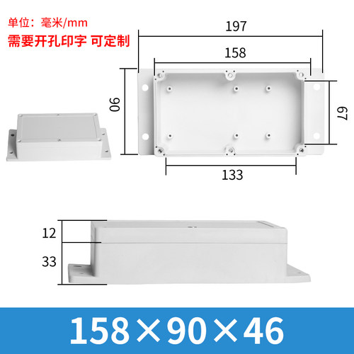 F型防水接线盒仪表外壳塑料外壳安防监控电源防水盒F7：158*90*46 - 封面