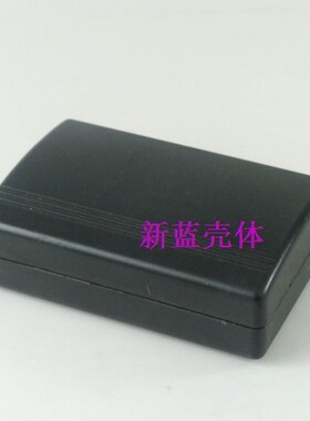 优质塑料外壳，仪表外壳，仪表机箱电源盒3号34X73X110(螺丝自配)