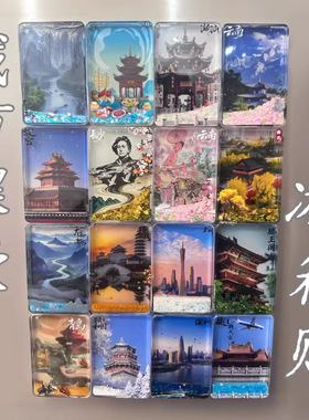 ​流沙冰箱贴 城市风景建筑动物款 创意票根磁贴 收藏礼物装饰品