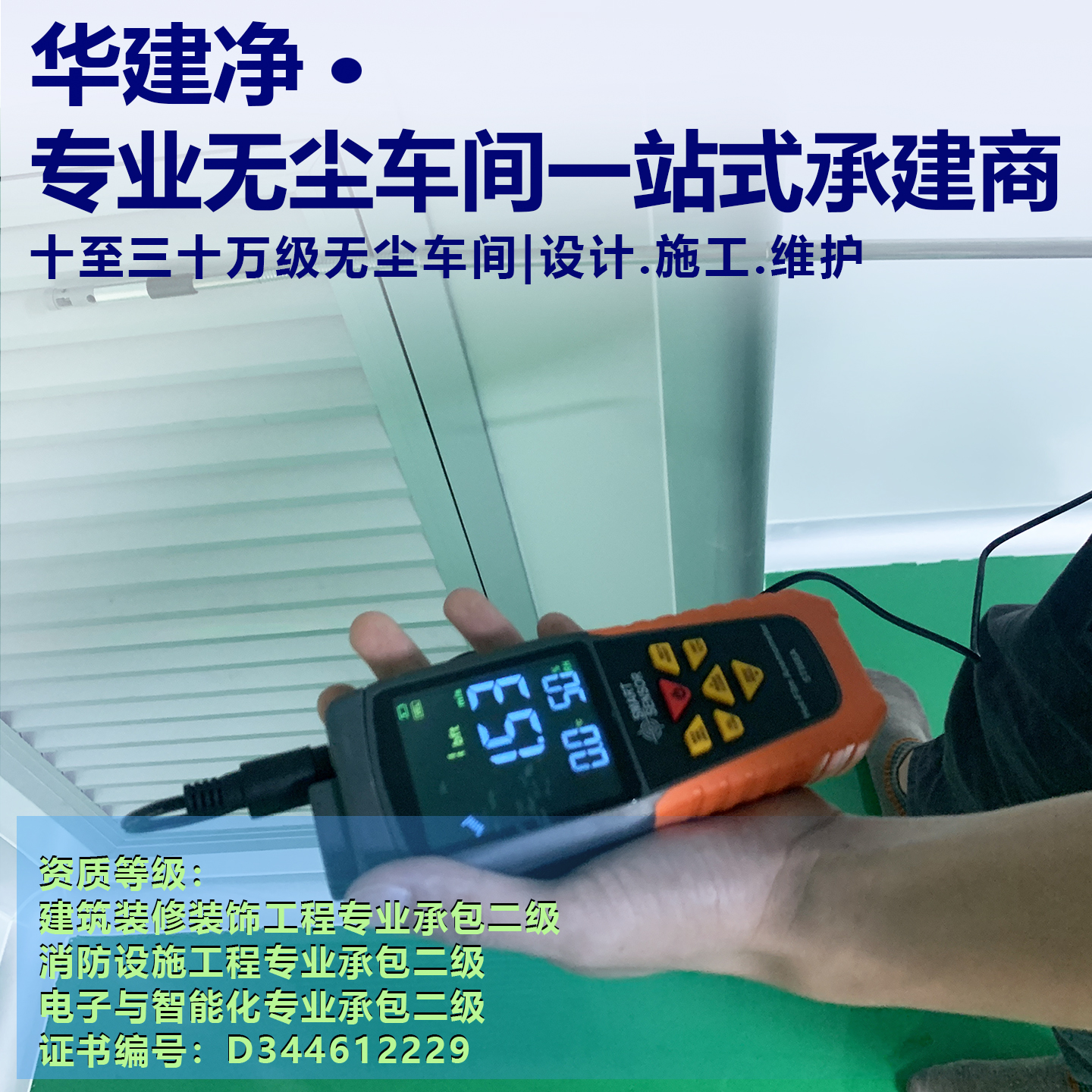 医用耗材洁净间 一次性器械包装 十万级净化标准