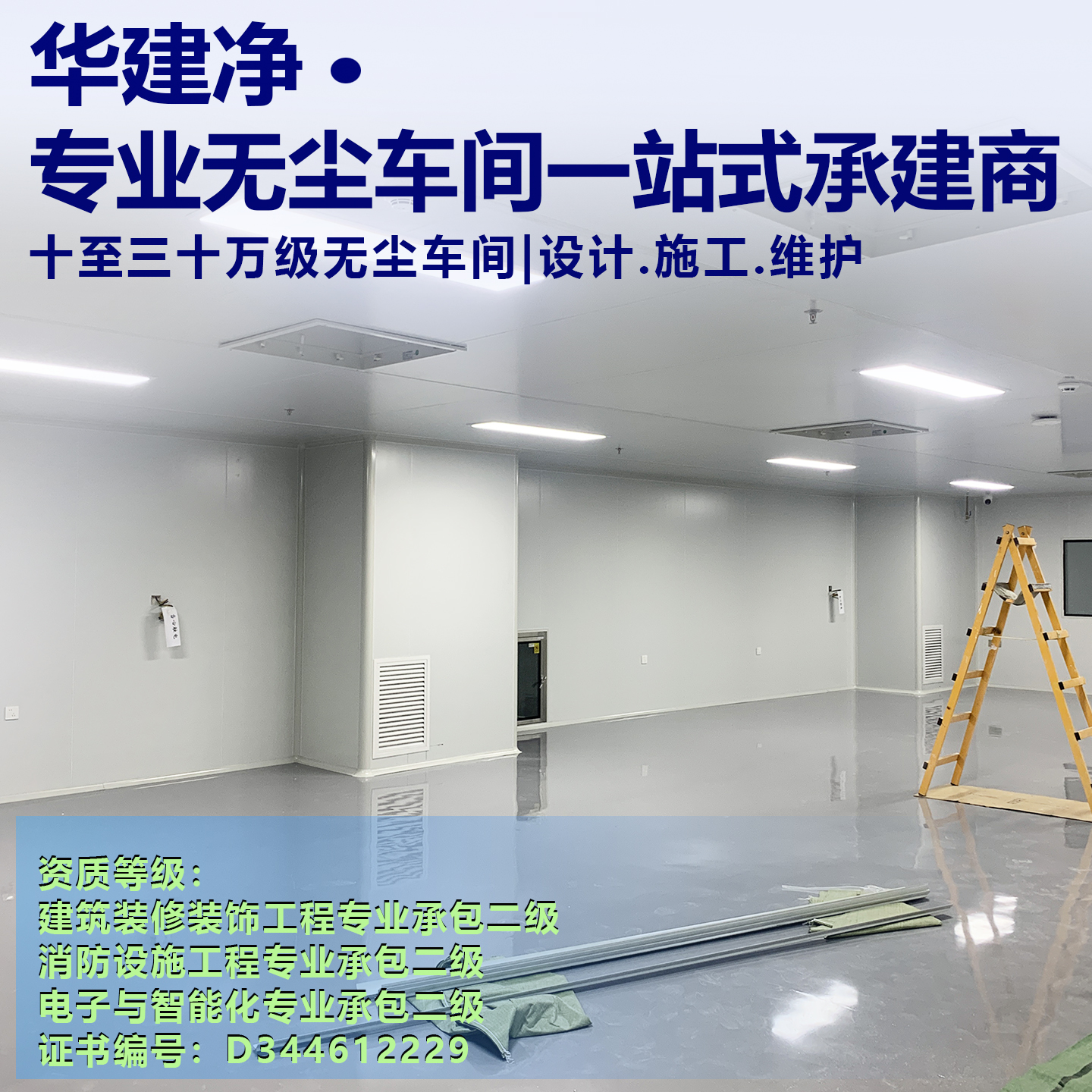 10万级净化车间工程公司 GMP制药厂无尘无菌车间