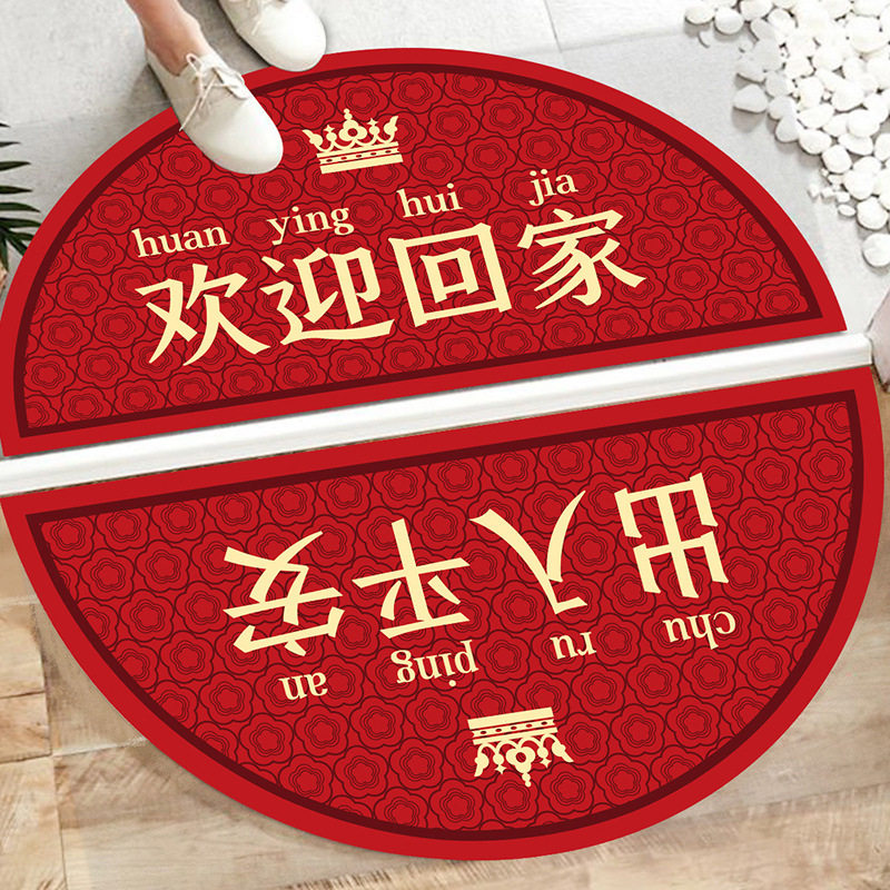 红色半圆印花地垫入户门垫家用地毯浴室门口蹭土脚垫婚庆进门垫子,居家布艺,地毯,淘宝优惠券,粉丝福利购,淘宝优惠卷