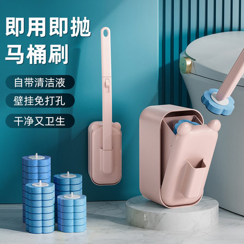 一次性马桶刷杆可抛式海绵厕所壁挂式手柄清洁刷免洗马桶清洁套装