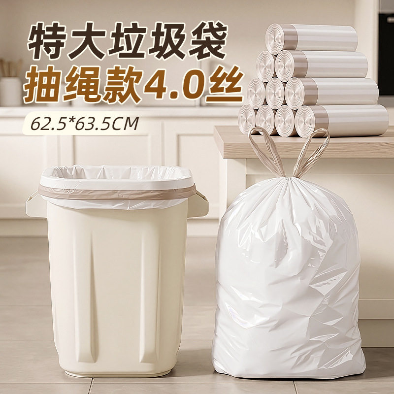 加厚垃圾袋家用实惠装大号抽绳垃圾袋厨房一次性手提式3丝塑料袋图片