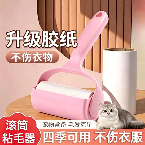 滚筒粘毛器可撕式粘毛衣物黏灰除毛毡滚刷衣服吸毛替换纸粘毛器