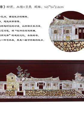 非遗螺钿手工镶嵌漆器