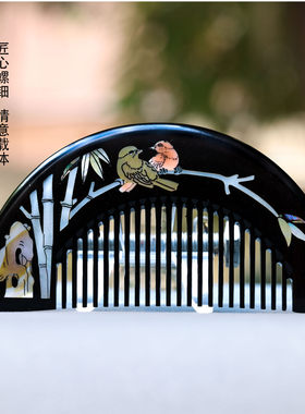 非遗螺钿含情脉脉梳竹石双鸟清坚