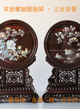 新中式双面螺钿圆插屏木质雕花漆器工艺品家居装饰摆件百年好合