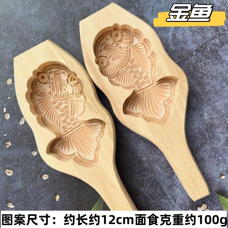 新款手工雕刻虎头金鱼蒸馒头饽花鱼形面食家用糕点心木质烘焙模具