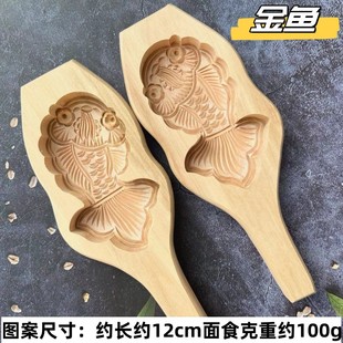 新款手工雕刻虎头金鱼蒸馒头饽花鱼形面食家用糕点心木质烘焙模具