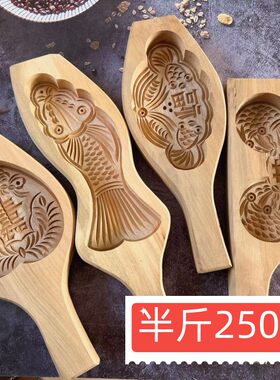 手工刻木质大号半斤寿桃元宝鲤鱼莲蓬馒头祝寿年糕面食大模具250g