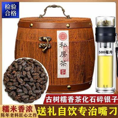 云南普洱茶古树茶叶碎银子茶化石糯米香礼盒装送礼自饮圆木桶装