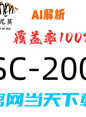 微软：SC-200速成题库最新版两个月包更新Examtopics保过