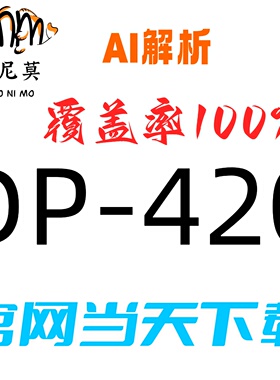 微软：DP-420速成题库最新版两个月包更新Examtopics保过