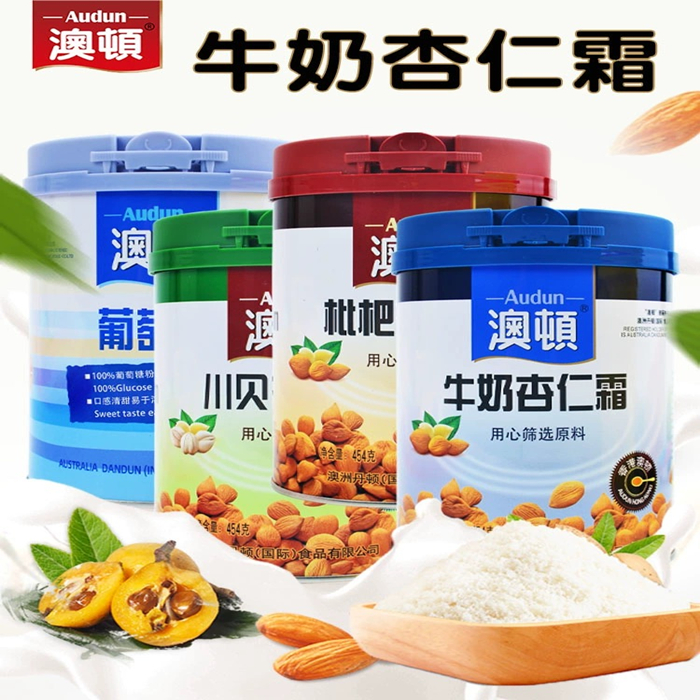 新版上市大胃爱丽丝推荐 新升级盖子密封澳顿牛奶枇杷杏仁霜454克