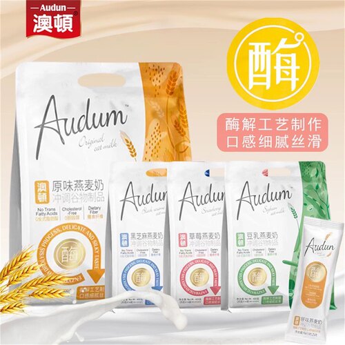 澳顿燕麦奶口感丰富丝滑111卡原味草莓豆乳黑芝麻早晚代餐有优惠