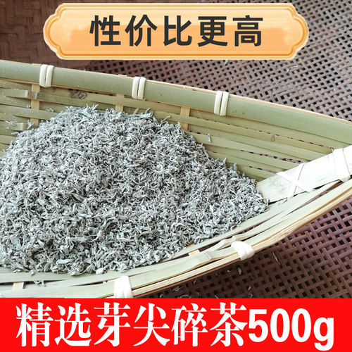 张家界龙须芽尖莓茶精选品质碎茶